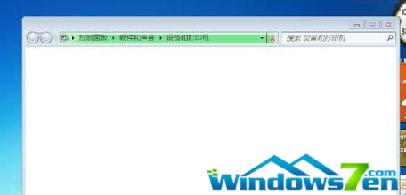 win7系統(tǒng)控制面板設(shè)備和打印機(jī)打不開 win7系統(tǒng)控制面板設(shè)備和打印機(jī)打不開
