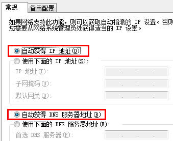 自動(dòng)獲取ip地址 自動(dòng)獲取ip地址