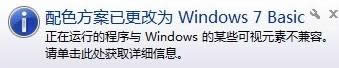 win7問題