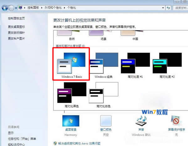 win7系統(tǒng)問題