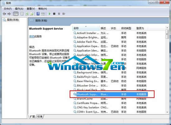 圖2 找到“Bluetooth support service” 圖2 找到“Bluetooth support service”