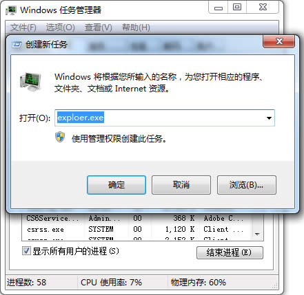  Win7 64λϵy(tng)ݔ~̖ܴa䛕rF(xin)̎