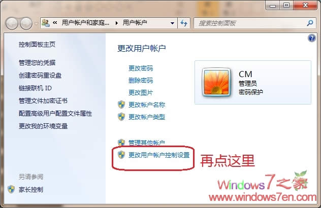 如何關(guān)閉Windows7的UAC或者調(diào)節(jié)UAC級別