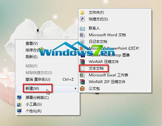 圖2 右鍵新建文本文檔 圖2 右鍵新建文本文檔