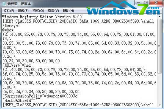 圖3 復(fù)制代碼到文本文檔 圖3 復(fù)制代碼到文本文檔
