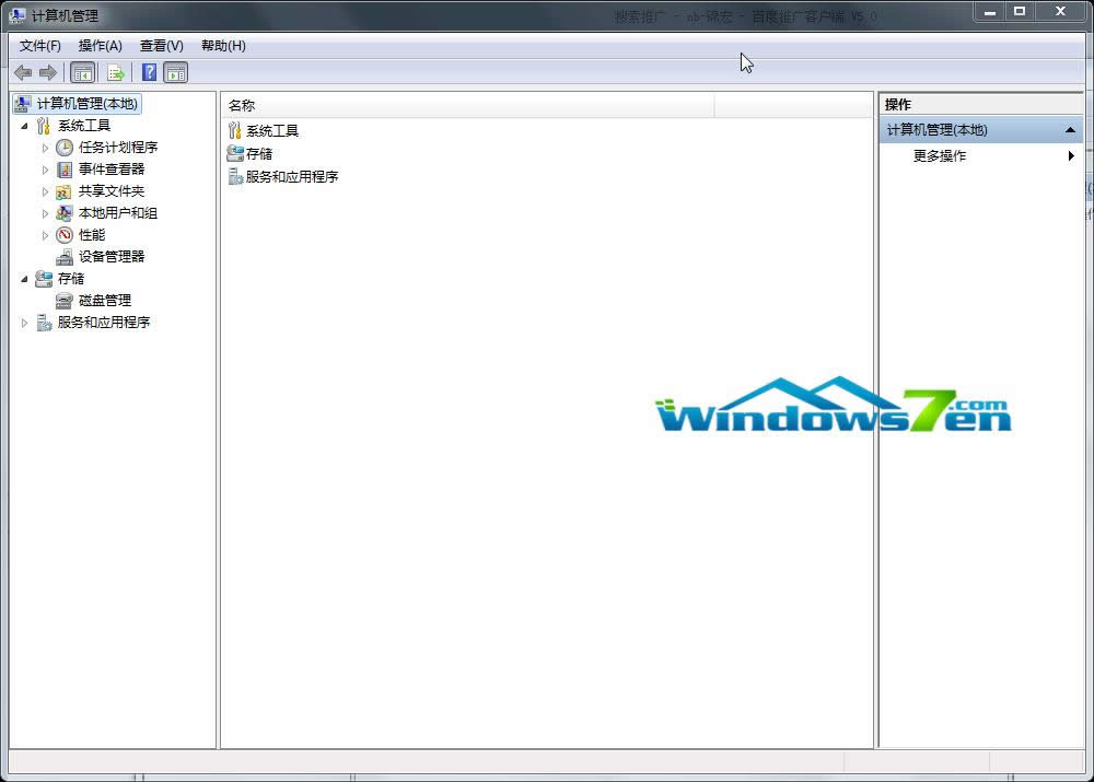 圖7 成功打開(kāi)管理 圖7 成功打開(kāi)管理