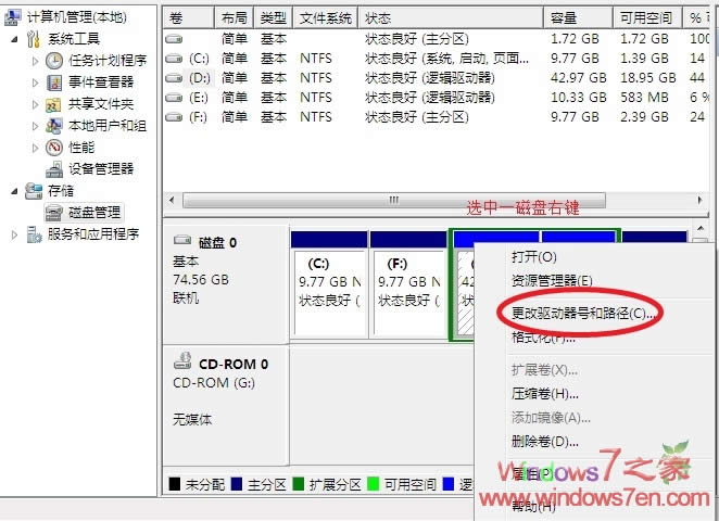 Windows7bD,E,FȴűPҊ˵̎