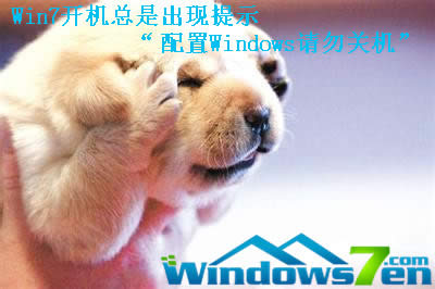 Win7_C(j)ǳF(xin)ʾWindowsՈP(gun)C(j)