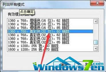 ȼgWin7ϵy(tng)ĻֱOÕrʾđ