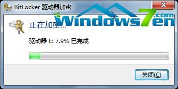 圖8 正在加密進(jìn)度界面