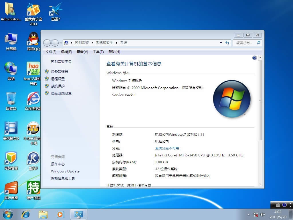 windows7旗艦版下載中哪些開機啟動項可以禁用