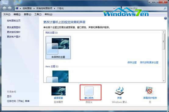 窗口顏色 windows7系統(tǒng)下載如何修改系統(tǒng)字體