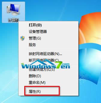 圖1 計(jì)算機(jī)屬性 圖1 計(jì)算機(jī)屬性
