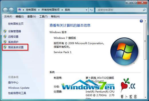 圖2 高級(jí)系統(tǒng)設(shè)置 圖2 高級(jí)系統(tǒng)設(shè)置
