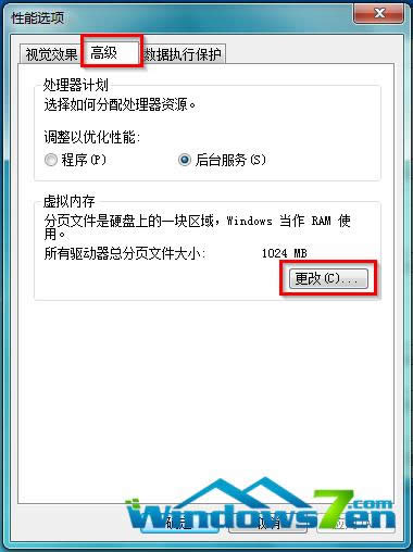 圖4 設(shè)置性能選項(xiàng) 圖4 設(shè)置性能選項(xiàng)