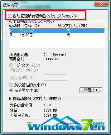 圖5 設(shè)置虛擬內(nèi)存 圖5 設(shè)置虛擬內(nèi)存
