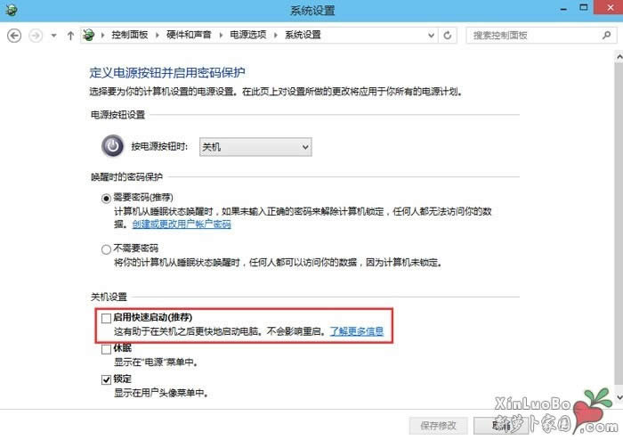 新蘿卜家園進(jìn)入BIOS的方法大全