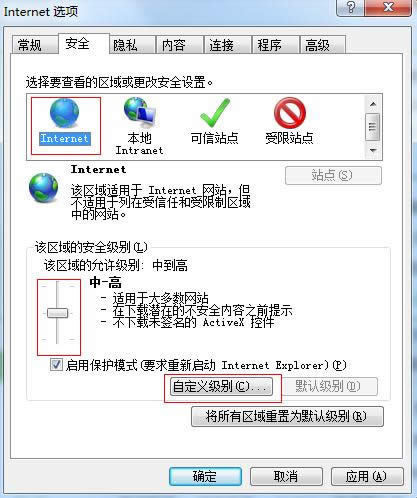 IE安全級(jí)別設(shè)置|如何調(diào)整深度技術(shù)Win7中IE安全級(jí)別方法