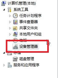 設(shè)備管理器 設(shè)備管理器