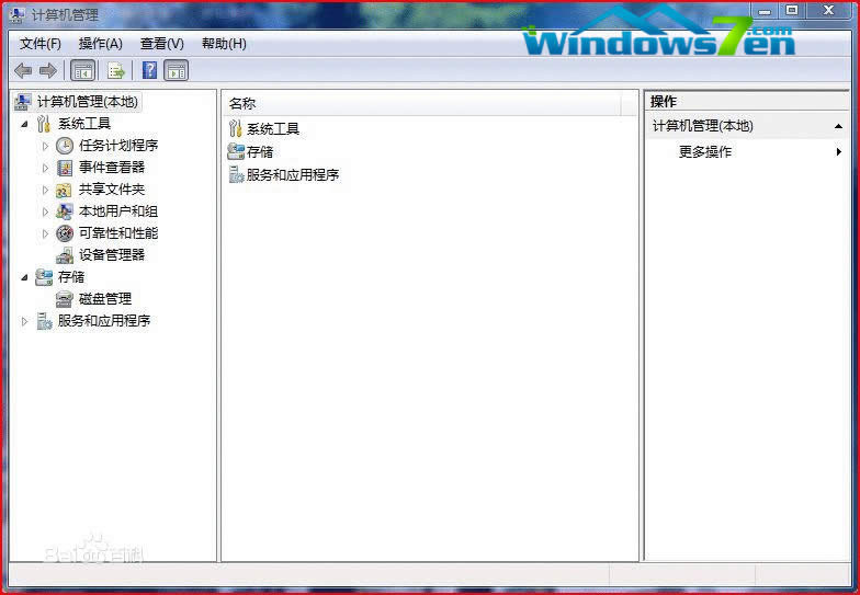 Win7系統(tǒng)使用最頻繁的管理控制臺(tái)命令匯總 Win7系統(tǒng)使用最頻繁的管理控制臺(tái)命令匯總