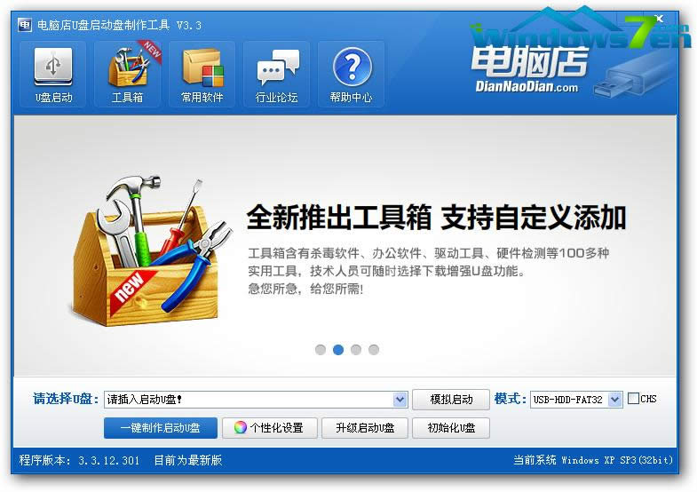 ϵy(tng)֮ԔUPbwindows7 XPϵy(tng) Ԕ(x)DĽ̳