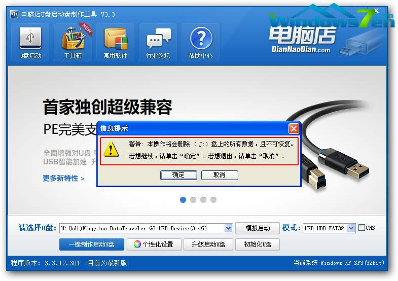 ϵy(tng)֮ԔUPbwindows7 XPϵy(tng) Ԕ(x)DĽ̳