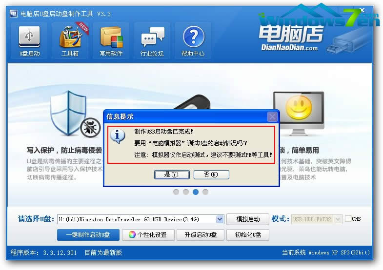 ϵy(tng)֮ԔUPbwindows7 XPϵy(tng) Ԕ(x)DĽ̳