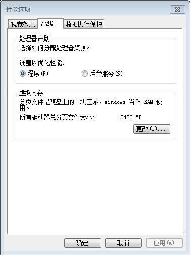 Win7系統(tǒng)怎樣關(guān)閉虛擬內(nèi)存