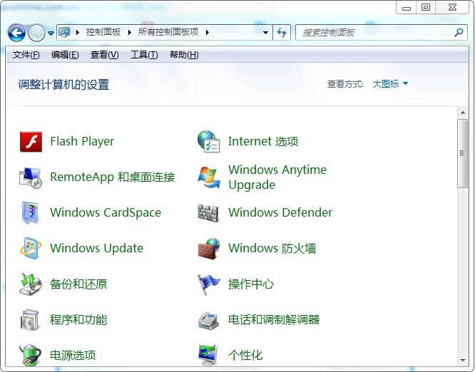 win7 旗艦版系統(tǒng)防火墻如何關(guān)閉