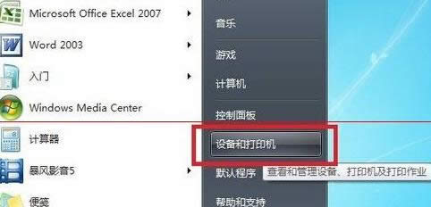 win7ŞXĴӡCoӡpo@ʾɫôk