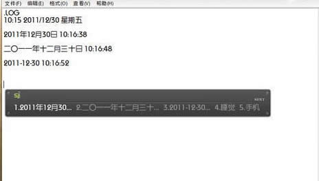 如何在win7旗艦版電腦的文本文檔中快速添加當(dāng)前時(shí)間?