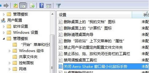 νֹwin7ŞеAero Shake