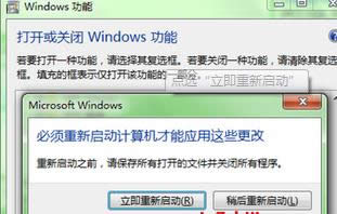 如何在win7旗艦版電腦中卸載Media Player播放器