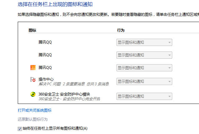 Όghost win7ϵy½֪ͨ^еĈDȫ[