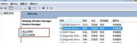Όwin7еdwm.exeM̽Y(ji)ጷŃ(ni)YԴ
