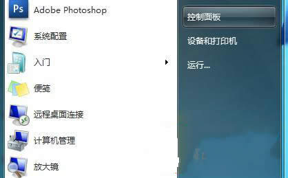 ghost win7手動(dòng)檢查是否有補(bǔ)丁更新的方法