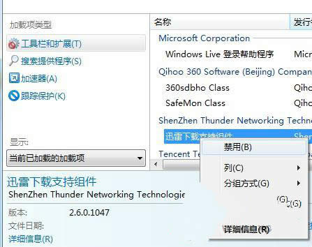 win7 旗艦版C盤空間清理的方法