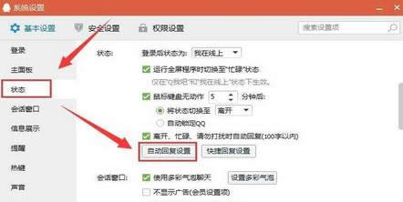 win7XO(sh)QQԄ(dng)؏(f)