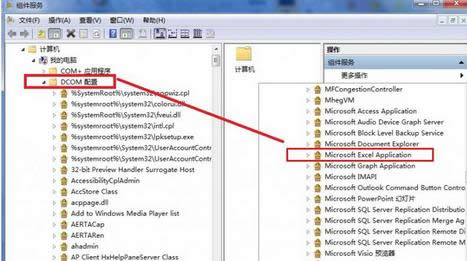 64位win7旗艦版系統(tǒng)如何顯示32位dcom組件配置?