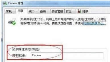 ׌_(ti)win7ŞXһ(g)ӡC(j)