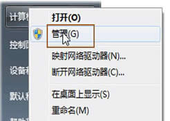 如何對win7旗艦版電腦的硬盤進行分區(qū)并劃分大小