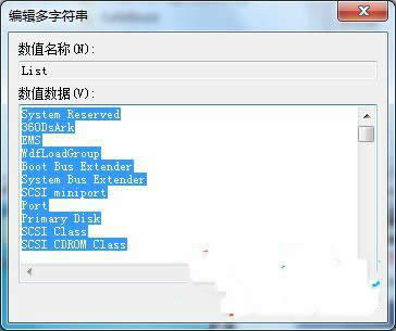 win7系統(tǒng)注冊(cè)表設(shè)定Windows服務(wù)啟動(dòng)順序的方法