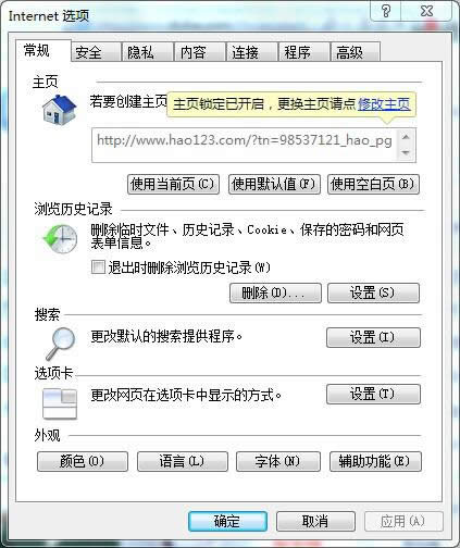 ghost win7IE地址欄自動網(wǎng)址填寫功能的關(guān)閉方法