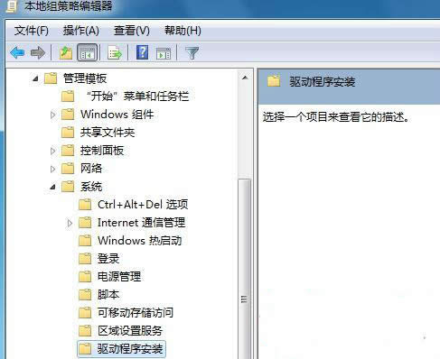 ghost win7網(wǎng)絡(luò)搜索驅(qū)動(dòng)怎樣關(guān)閉