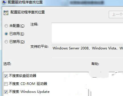 ghost win7網(wǎng)絡(luò)搜索驅(qū)動(dòng)怎樣關(guān)閉