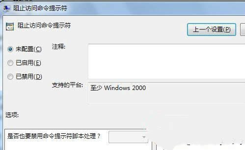 win7系統(tǒng)CMD命令調(diào)用不了該怎么辦