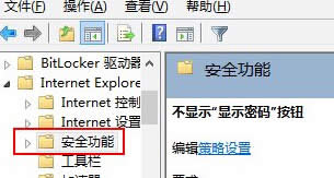 如何將win7旗艦版電腦中的密碼顯示按鈕禁用?