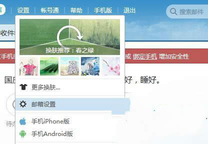 w764位旗艦版如何發(fā)送帶密碼郵件