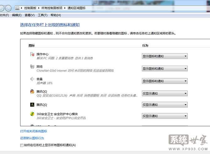 X˾win7Şϵyo֪ͨ^Dôk2