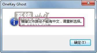 bľLghost win7ϵyʾRļ·ġôk